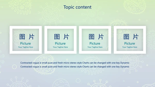 蓝色病毒细菌医疗医学动态PPT模板
