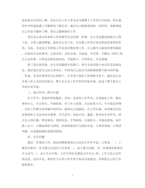 精编之生产部文员个人工作自我总结范文.docx