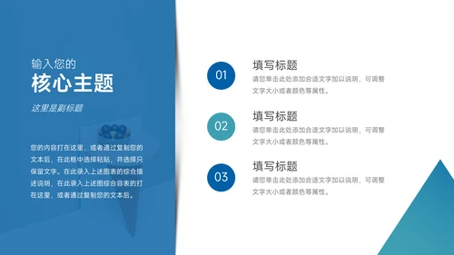 蓝色渐变极简品牌营销策划PPT模板