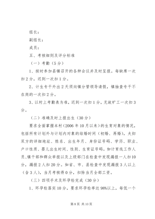 镇委科技创新活动方案2篇.docx