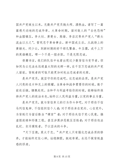 人民日报红船观澜·新时期共产党员的修养系列谈(15)经典必看.docx