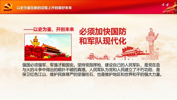 学习七一建党100周年讲话伟大建党精神PPT
