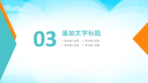 全球旅游世界旅游出国留学动态PPT模板