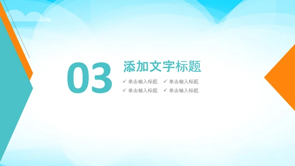 全球旅游世界旅游出国留学动态PPT模板