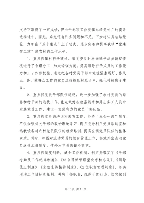 以“法律夜门诊”为载体,探索创新社区党建工作.docx