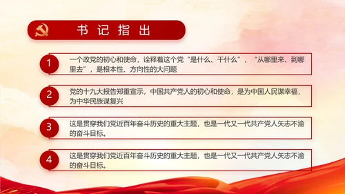 七一讲话党课党史学习教育动态PPT模板