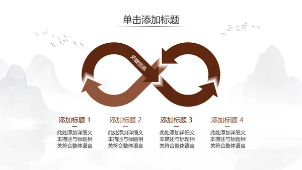 少儿跆拳道培训招生中国武术文化ppt模板