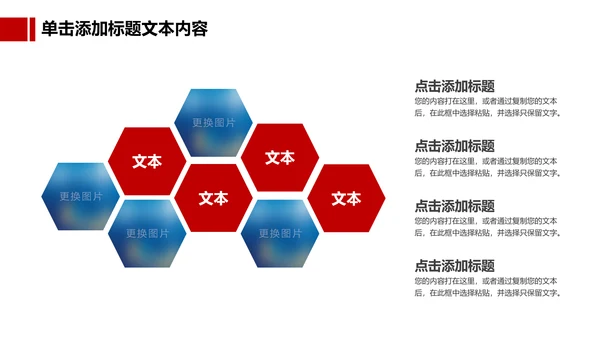 中国人民保险PICC工作汇报PP模板T