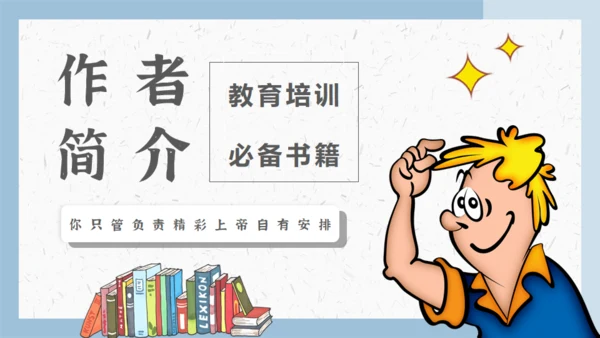 科学家弗朗兹的故事通用PPT模板