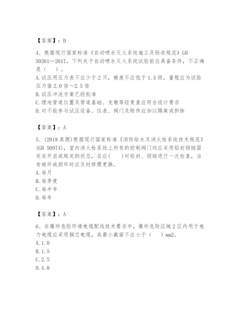 注册消防工程师之消防技术综合能力题库附参考答案（突破训练）.docx