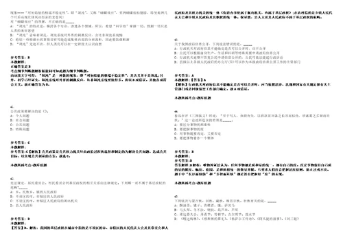 2023年04月华东理工大学度思政教师招聘笔试历年高频试题摘选含答案解析