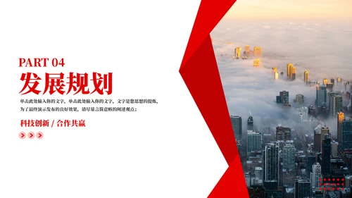 公司介绍企业宣传册通用PPT模板