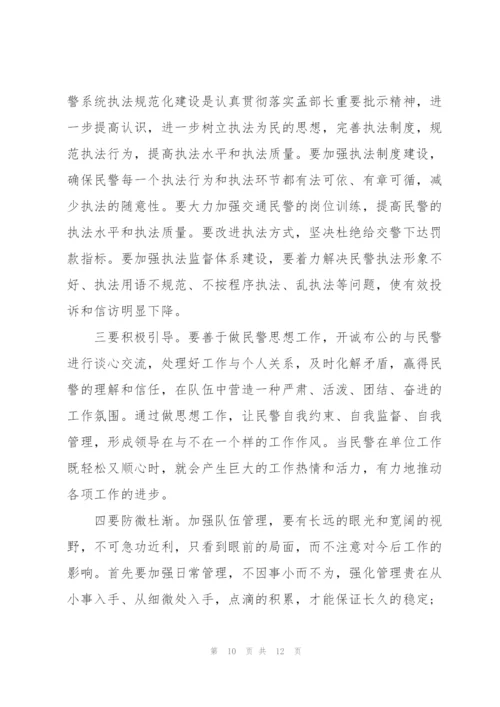 民警工作总结范文2021.docx