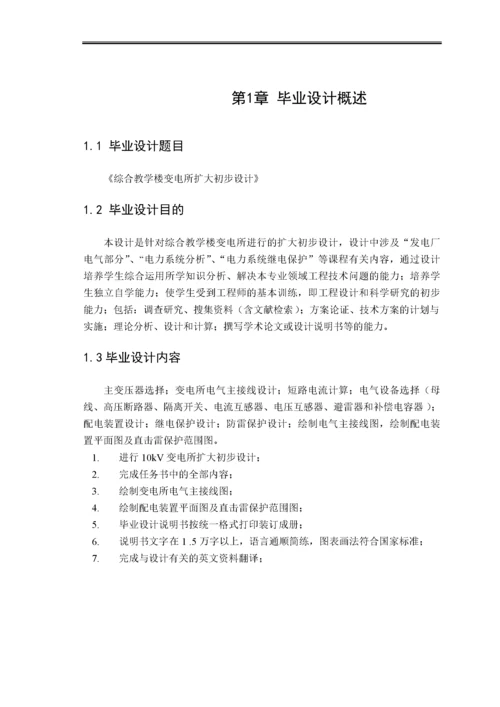 电气工程自动化专业的毕业论文.docx