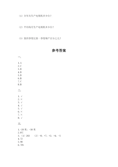 青岛版六年级数学下册期末测试题附完整答案【夺冠】.docx
