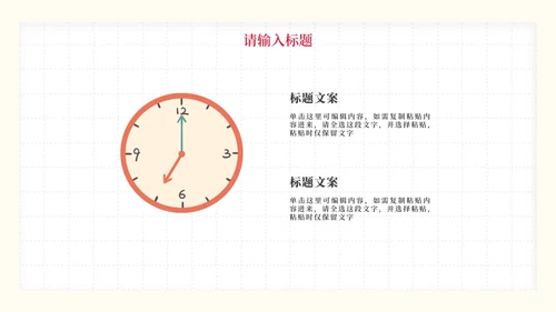彩色卡通文具教学课件PPT模板