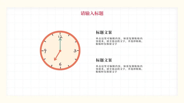 彩色卡通文具教学课件PPT模板