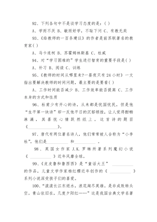 小升初必考文学常识100题.docx
