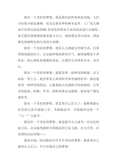 我的梦想初中作文600字.docx