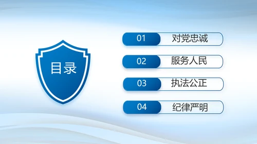 蓝色大气警察述职报告动态PPT模板