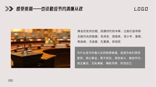 深色简约勤俭廉洁主题学习活动PPT模板宣传PPT动态PPT世界勤俭日