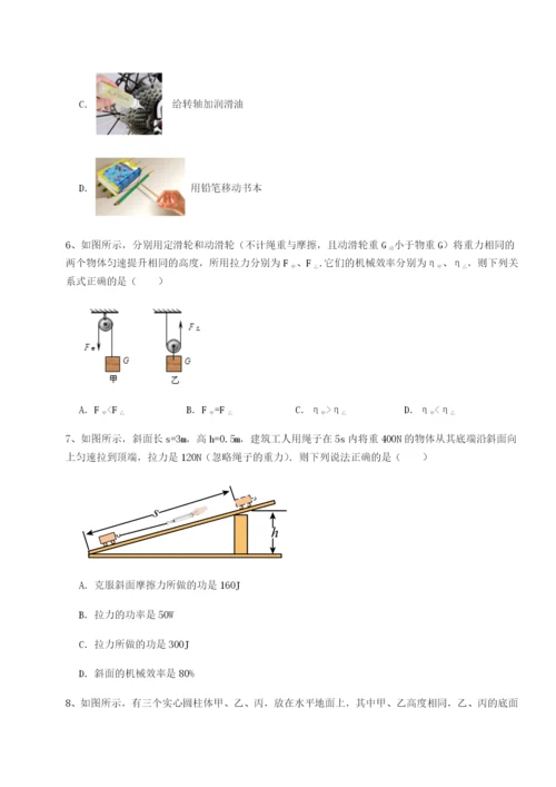 小卷练透重庆市大学城第一中学物理八年级下册期末考试章节练习试题（含详细解析）.docx