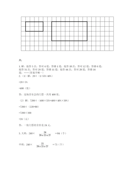 人教版六年级数学下学期期末测试题附参考答案【巩固】.docx