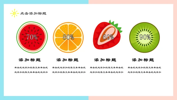 夏季清爽西瓜年中总结汇报通用PPT模板
