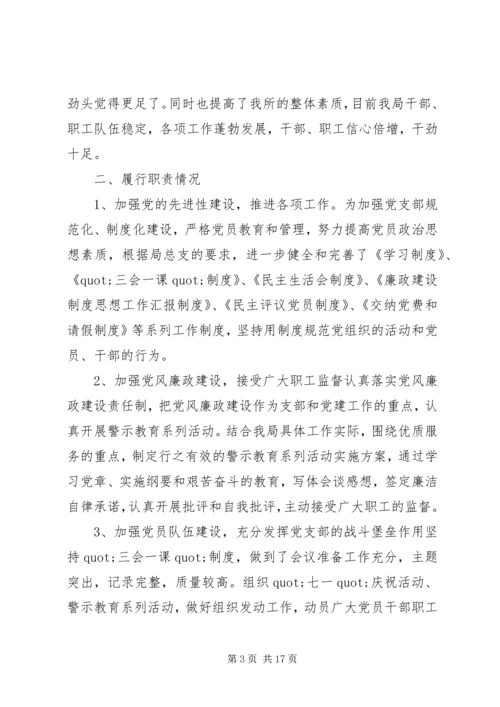 政府采购办年终总结以及工作计划.docx