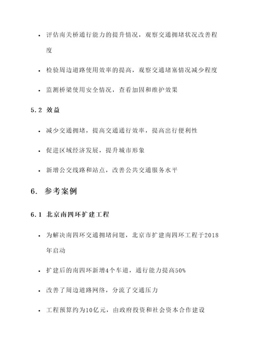 新郑南关桥规划方案