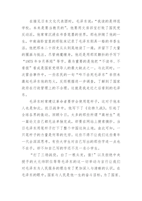 走近毛泽东观后感2500字.docx