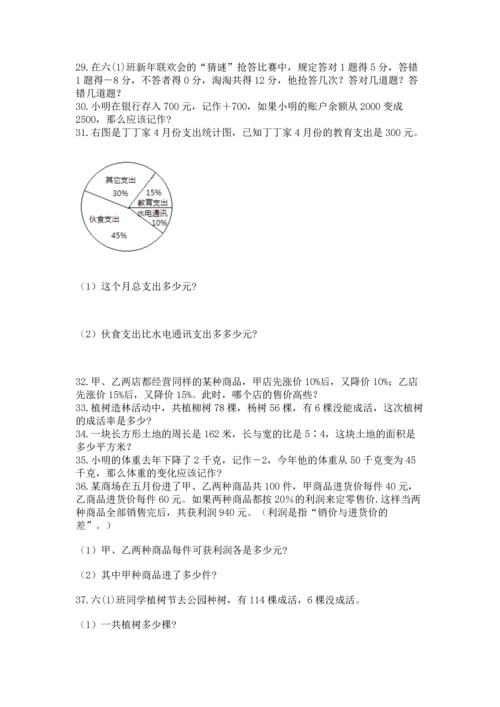 六年级小升初数学解决问题50道附答案【模拟题】.docx