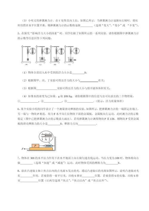 滚动提升练习四川绵阳南山双语学校物理八年级下册期末考试定向练习试题.docx