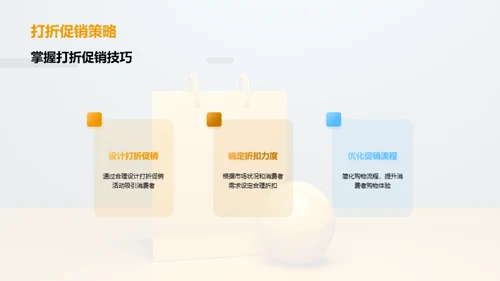 电商体育活动策划