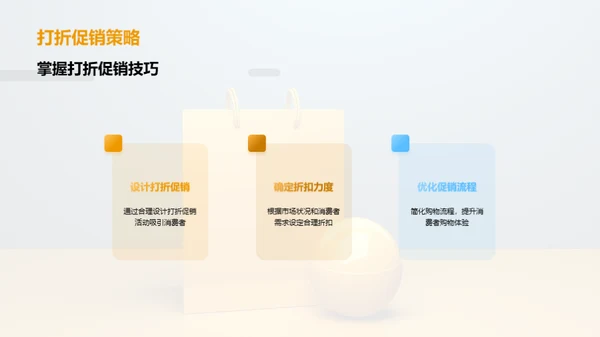 电商体育活动策划