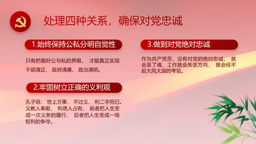 党风廉政和反腐斗争年终计划动态PPT