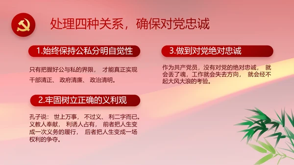 党风廉政和反腐斗争年终计划动态PPT