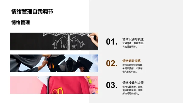 商务风教育培训教学课件PPT模板