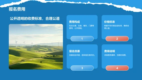 蓝色摄影风研学旅行活动宣传介绍PPT模板