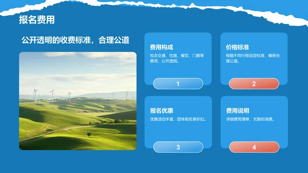 蓝色摄影风研学旅行活动宣传介绍PPT模板