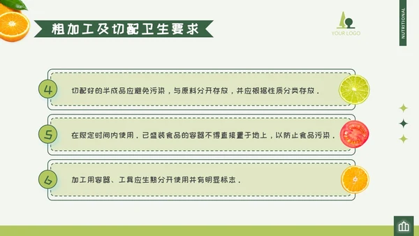 绿色清新可爱卡通活泼动态儿童水果幼儿园厨师培训PPT幼儿园培训