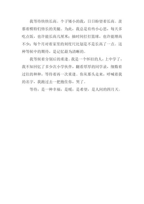 人间的四月天作文600字.docx