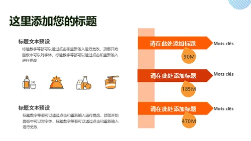 日本料理高端美食文化通用PPT模板