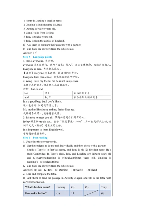 【轻松备课】外研版初中英语七年级上Module 1 Unit 2教学详案