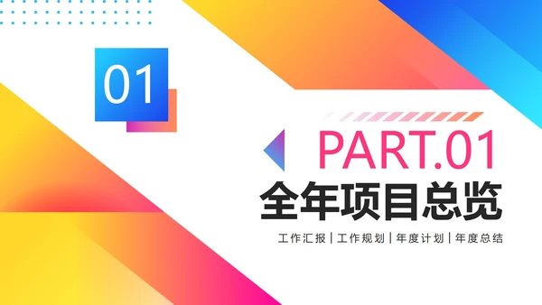 简约实景渐变项目经理年终总结汇报PPT模板