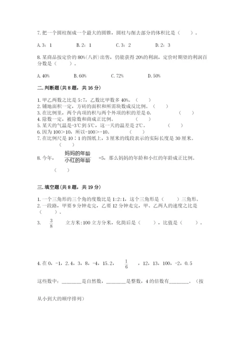 冀教版小升初数学模拟试卷（历年真题）.docx