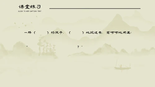 小学语文回乡偶书古诗通用PPT课件