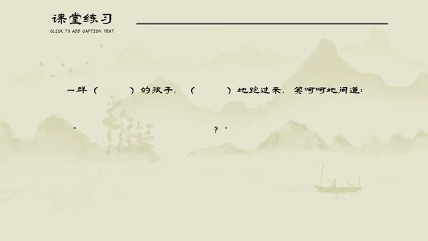 小学语文回乡偶书古诗通用PPT课件