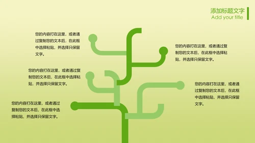 清新健康养生美食动态PPT