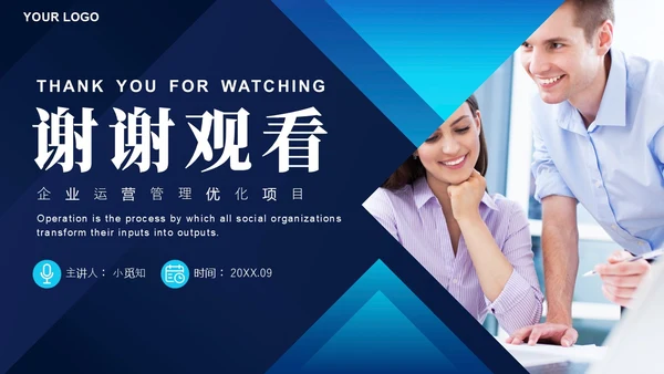蓝色实拍简约风商务工作管理培训PPT 企业管理